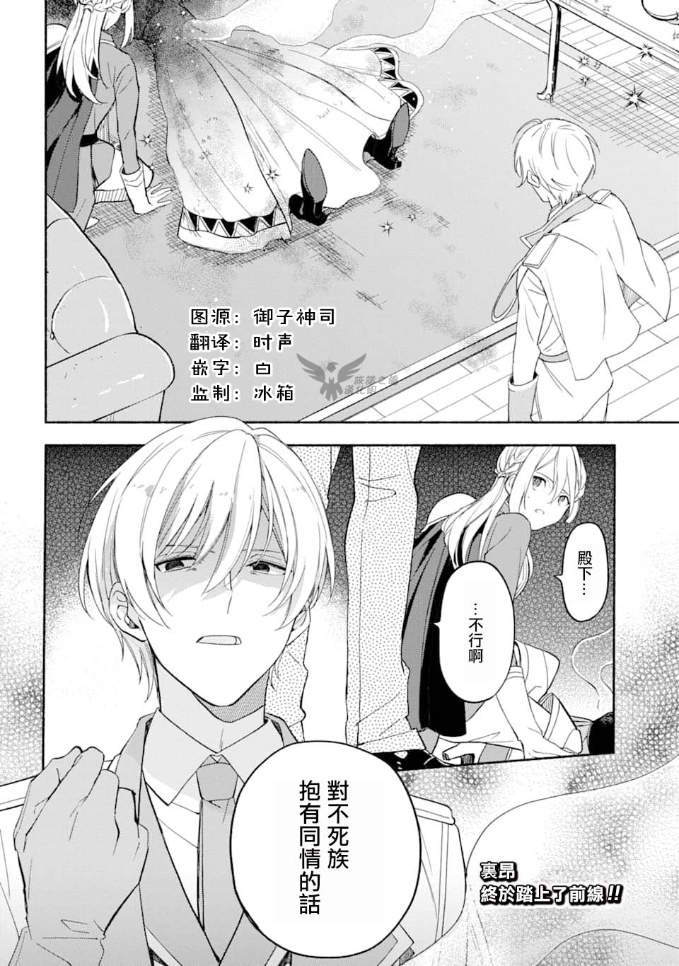 死灵术士的女仆生活韩漫全集-第15话无删减无遮挡章节图片 