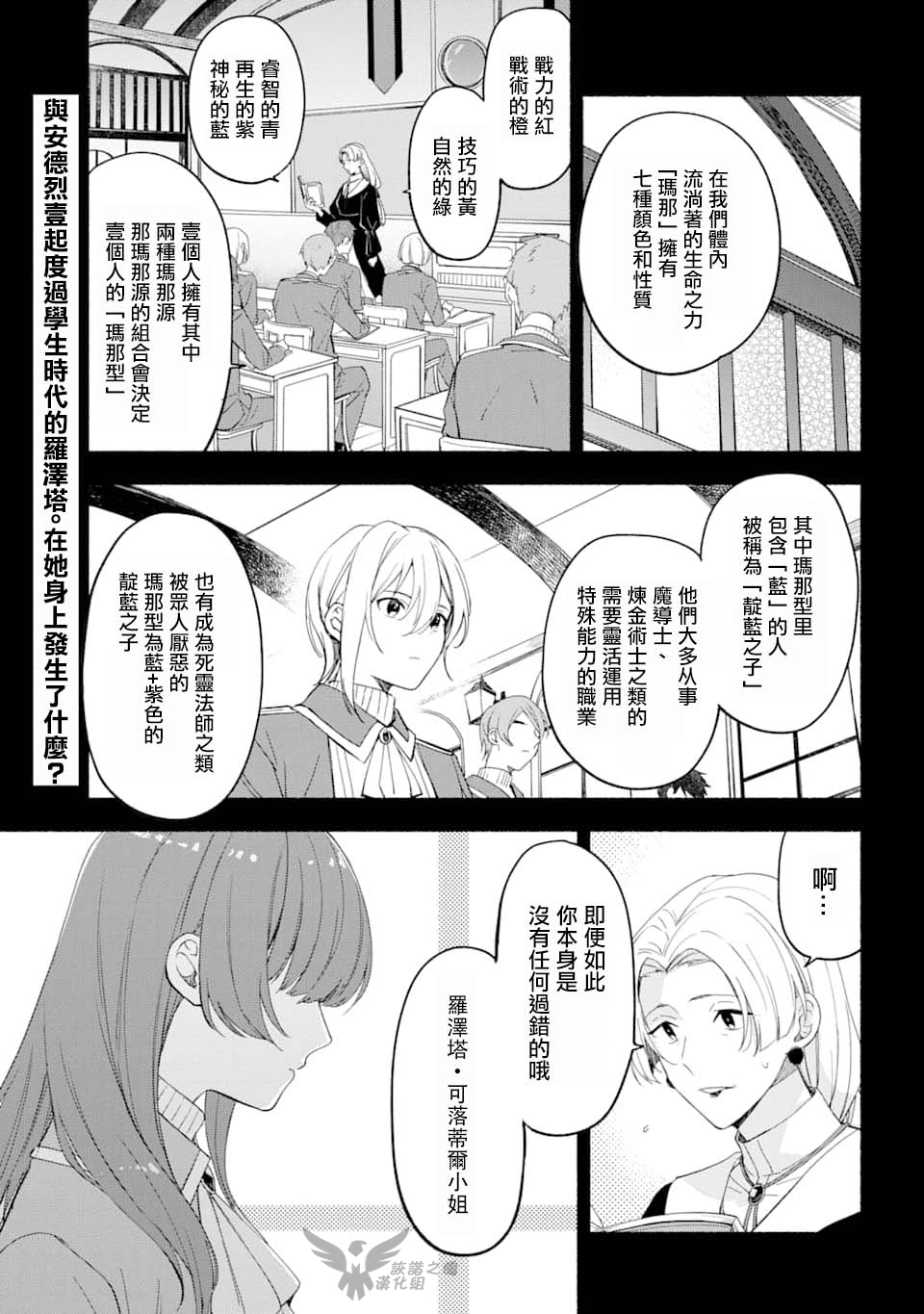 死灵术士的女仆生活韩漫全集-第15话无删减无遮挡章节图片 
