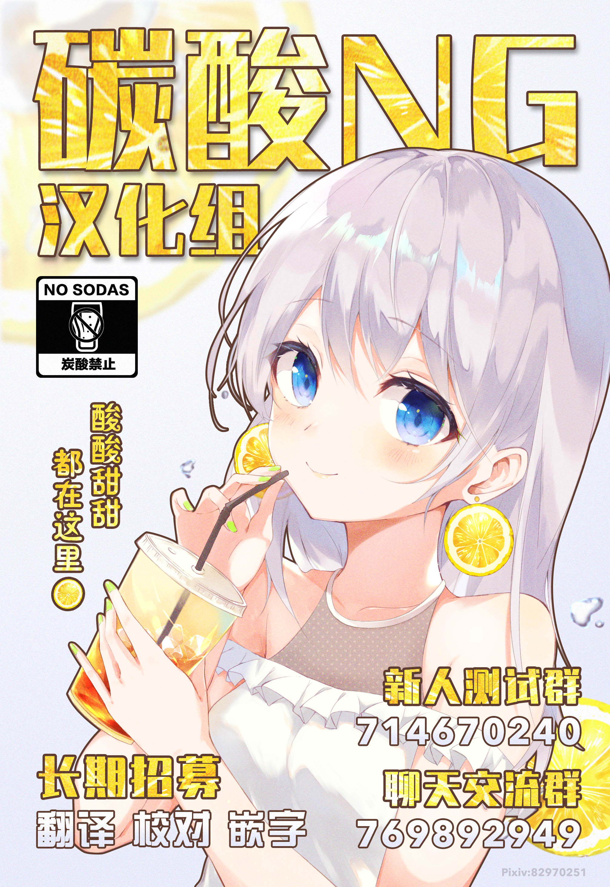 死灵术士的女仆生活韩漫全集-第16话无删减无遮挡章节图片 