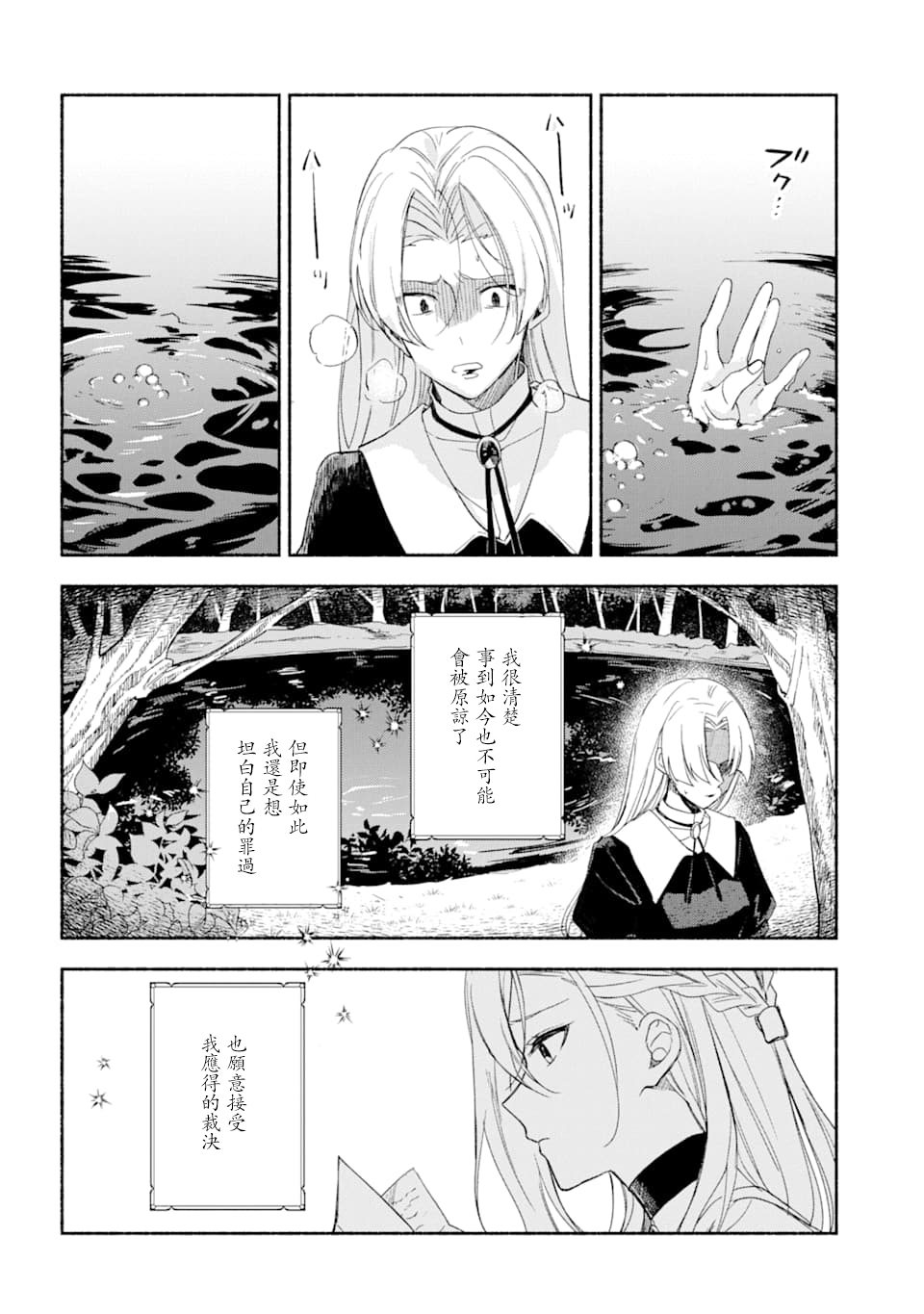 死灵术士的女仆生活韩漫全集-第19话无删减无遮挡章节图片 