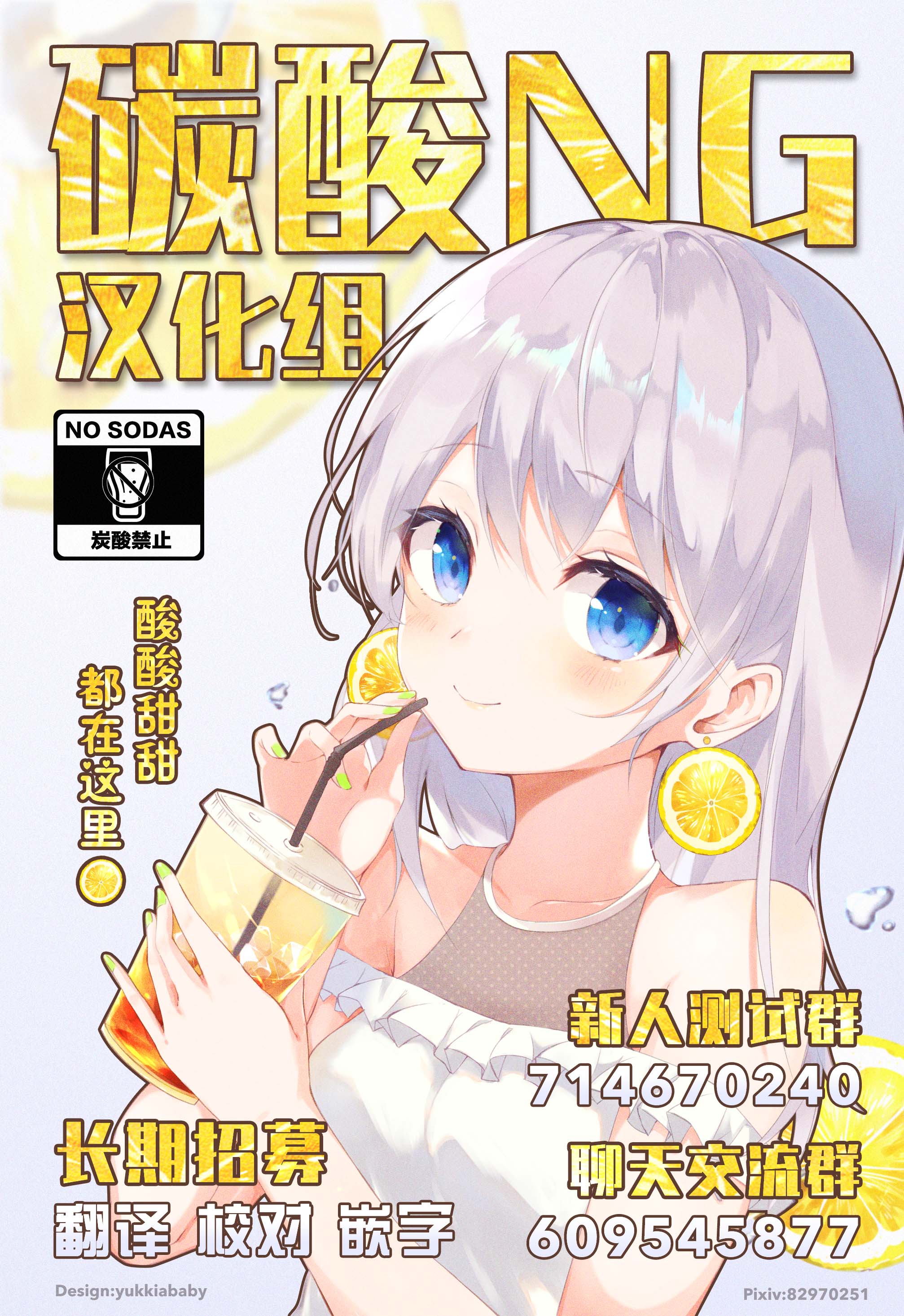死灵术士的女仆生活韩漫全集-第20话无删减无遮挡章节图片 