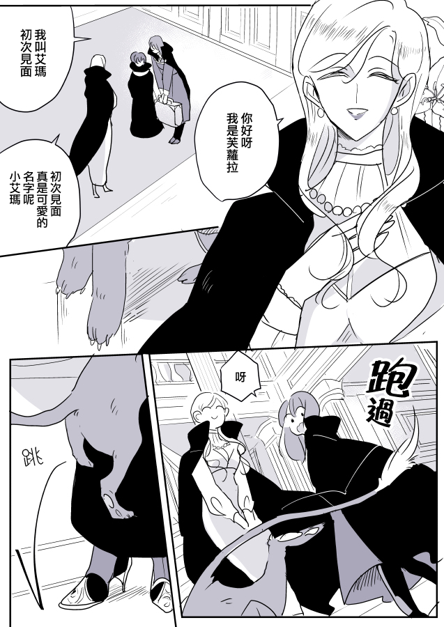 魔女大人与小学徒韩漫全集-第01话无删减无遮挡章节图片 
