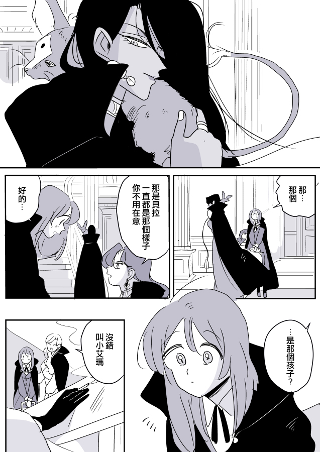 魔女大人与小学徒韩漫全集-第01话无删减无遮挡章节图片 