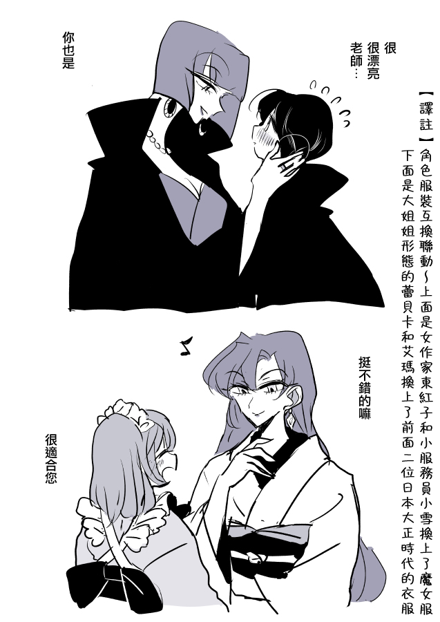 魔女大人与小学徒韩漫全集-第01话无删减无遮挡章节图片 