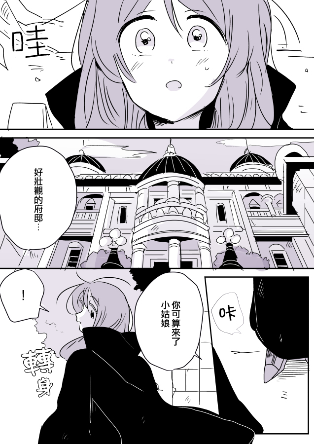 魔女大人与小学徒韩漫全集-第01话无删减无遮挡章节图片 