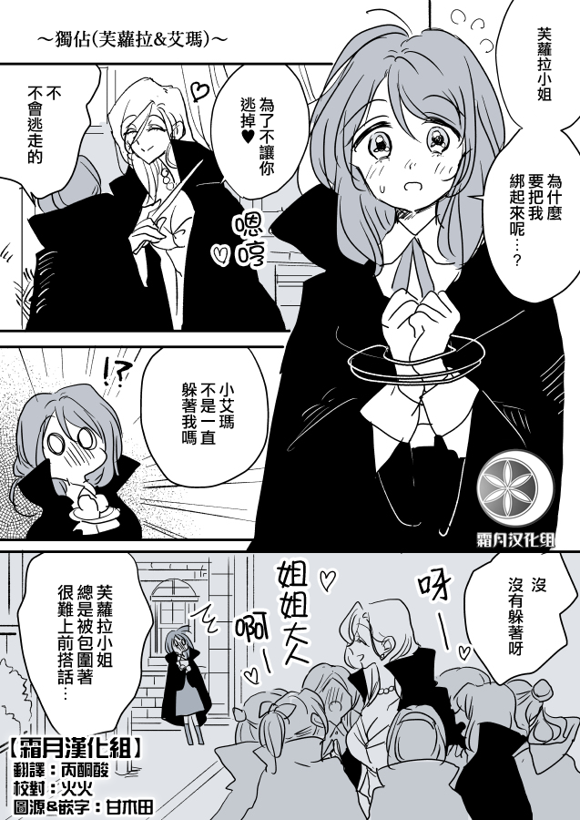 魔女大人与小学徒韩漫全集-第02话无删减无遮挡章节图片 