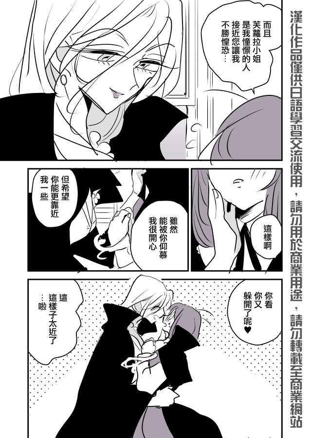 魔女大人与小学徒韩漫全集-第02话无删减无遮挡章节图片 