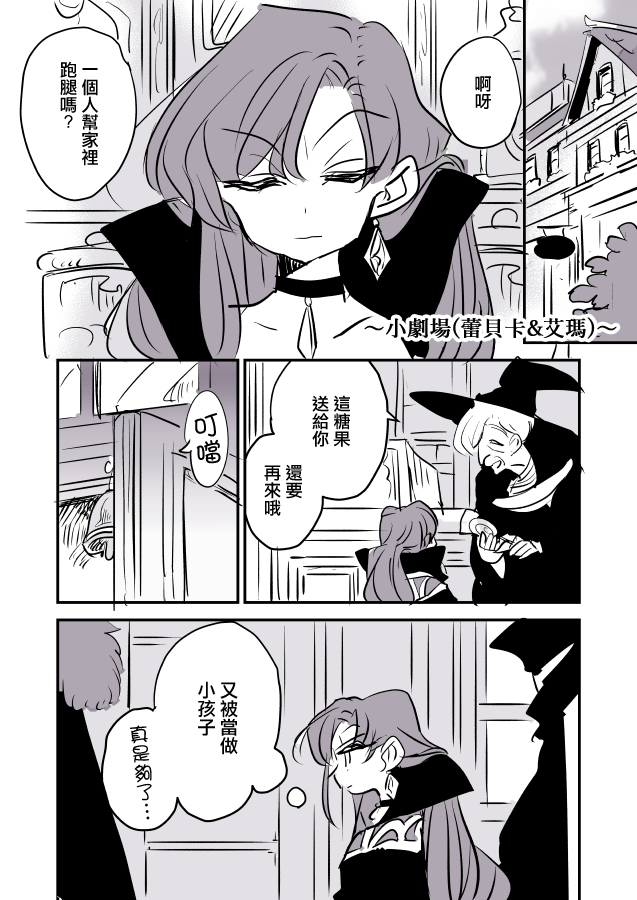 魔女大人与小学徒韩漫全集-第02话无删减无遮挡章节图片 