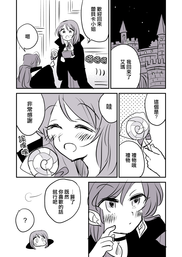 魔女大人与小学徒韩漫全集-第02话无删减无遮挡章节图片 