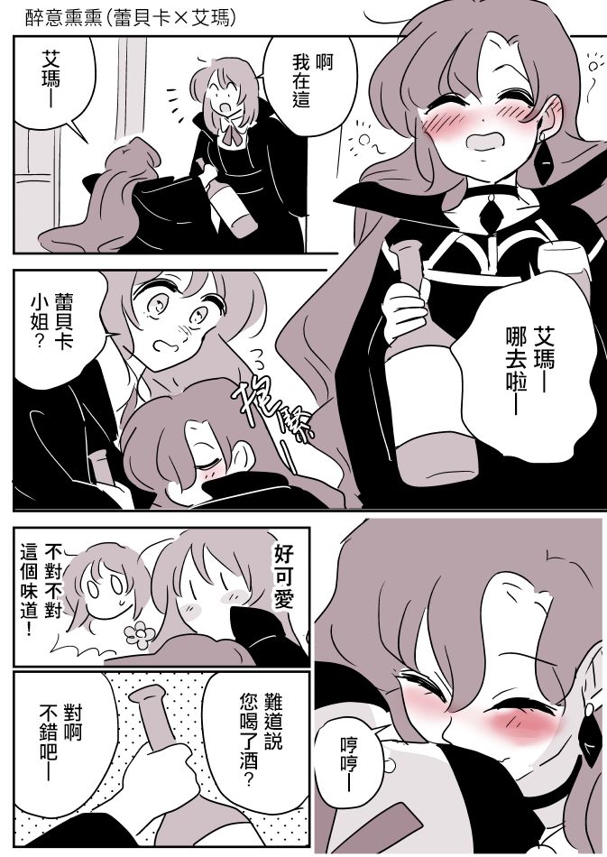 魔女大人与小学徒韩漫全集-第03话无删减无遮挡章节图片 