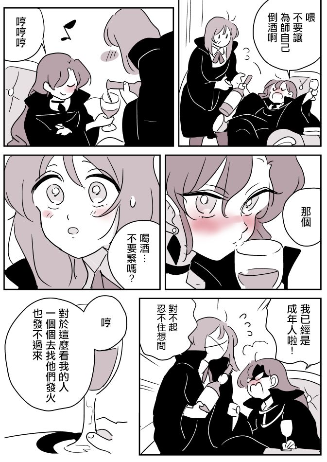 魔女大人与小学徒韩漫全集-第03话无删减无遮挡章节图片 