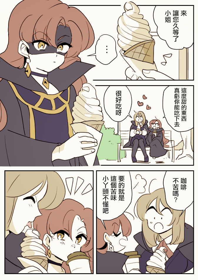 魔女大人与小学徒韩漫全集-第04话无删减无遮挡章节图片 