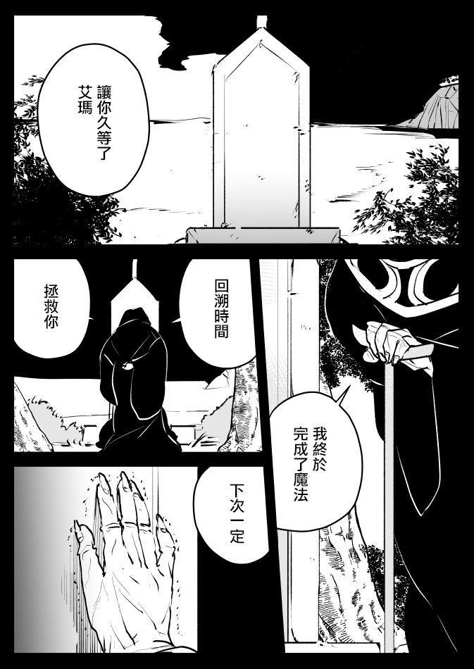 魔女大人与小学徒韩漫全集-第04话无删减无遮挡章节图片 