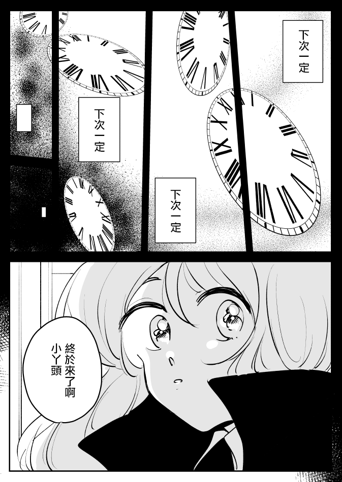 魔女大人与小学徒韩漫全集-第04话无删减无遮挡章节图片 