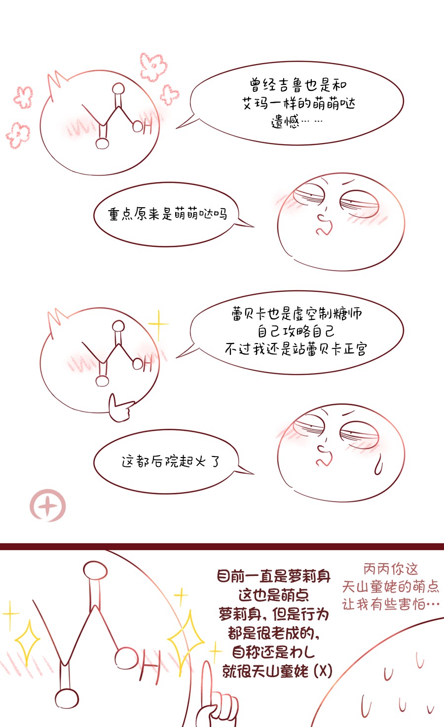 魔女大人与小学徒韩漫全集-第05话无删减无遮挡章节图片 