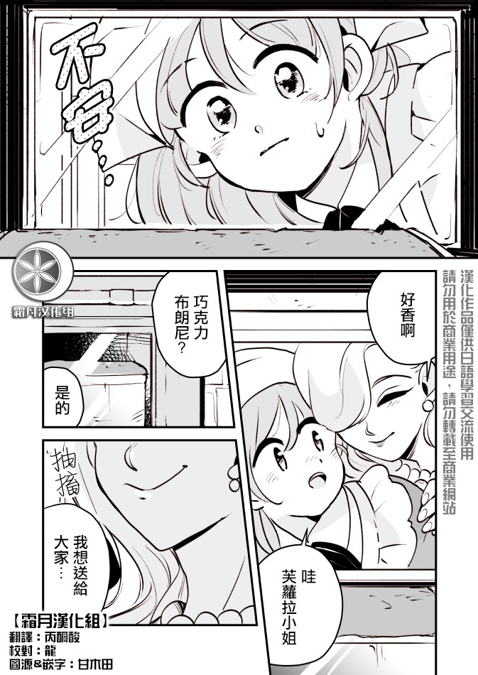 魔女大人与小学徒韩漫全集-第05话无删减无遮挡章节图片 