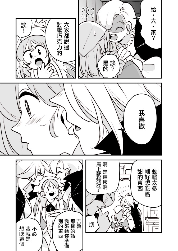 魔女大人与小学徒韩漫全集-第05话无删减无遮挡章节图片 
