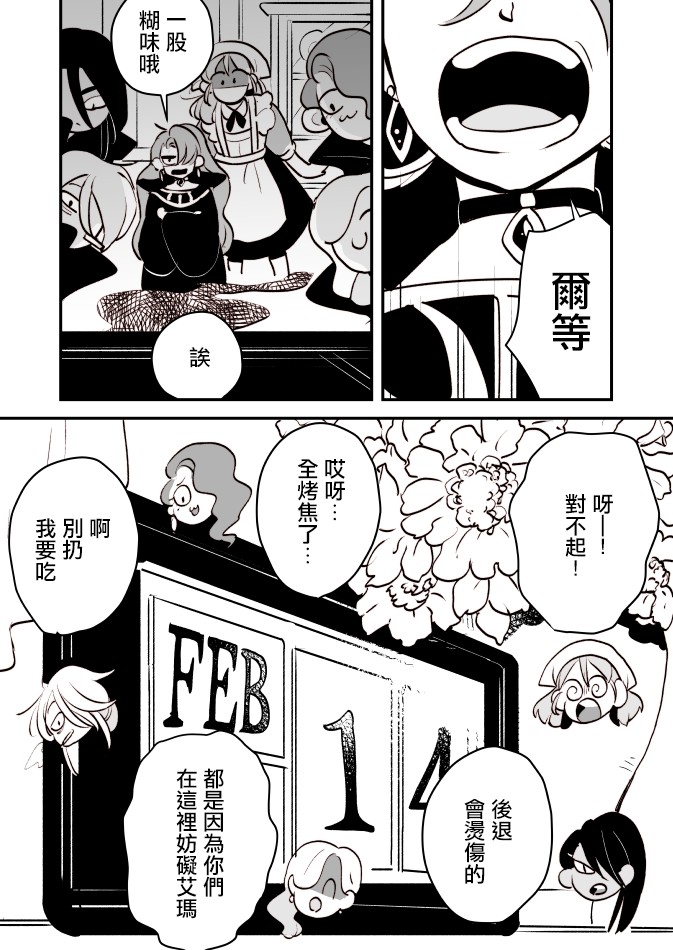 魔女大人与小学徒韩漫全集-第05话无删减无遮挡章节图片 