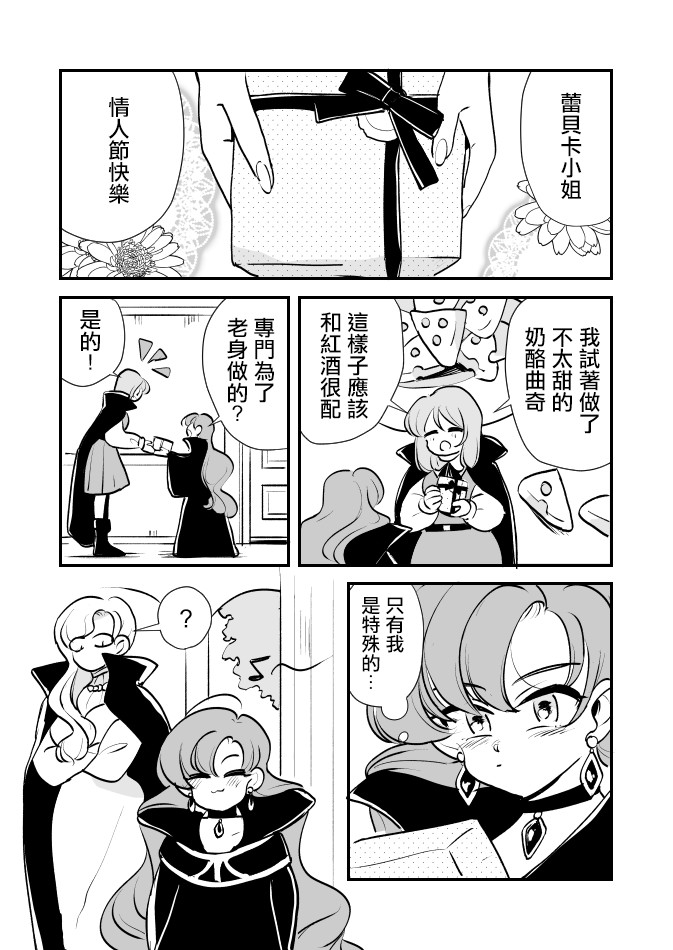 魔女大人与小学徒韩漫全集-第05话无删减无遮挡章节图片 