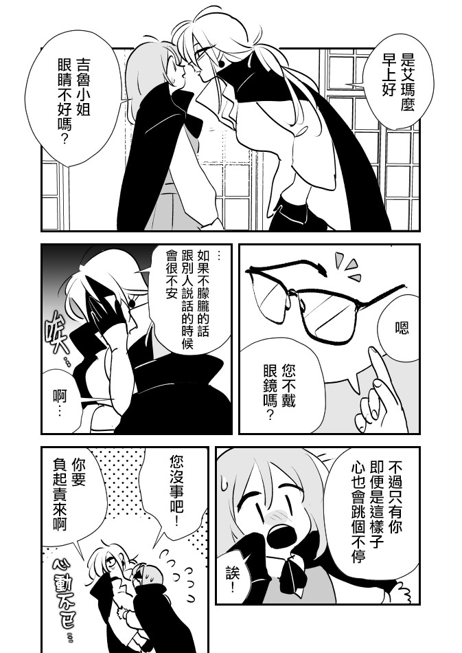 魔女大人与小学徒韩漫全集-第05话无删减无遮挡章节图片 