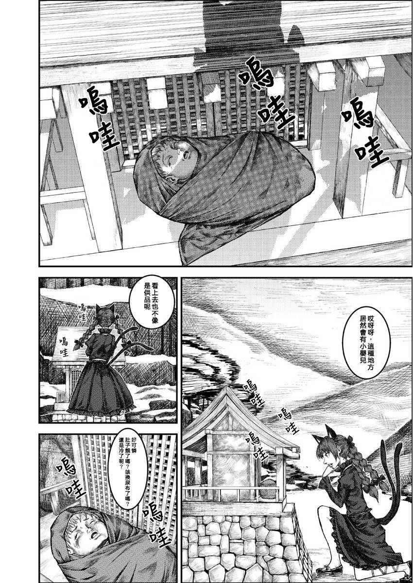 猫与尸体韩漫全集-短篇无删减无遮挡章节图片 