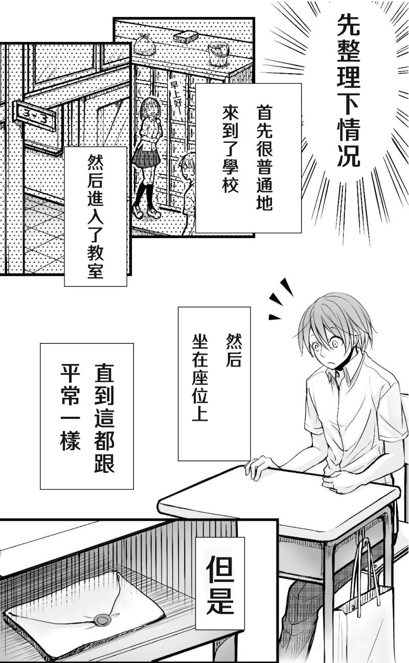 误认妖精韩漫全集-第01话无删减无遮挡章节图片 