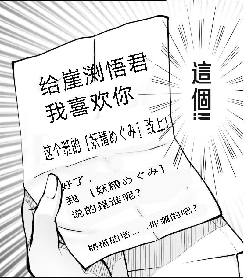 误认妖精韩漫全集-第01话无删减无遮挡章节图片 