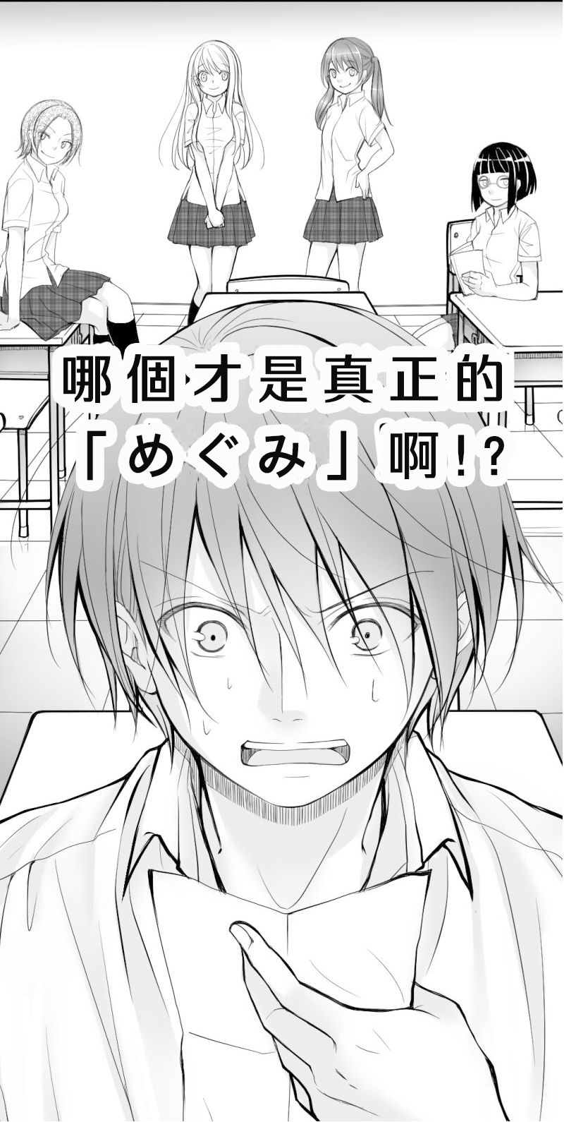 误认妖精韩漫全集-第01话无删减无遮挡章节图片 