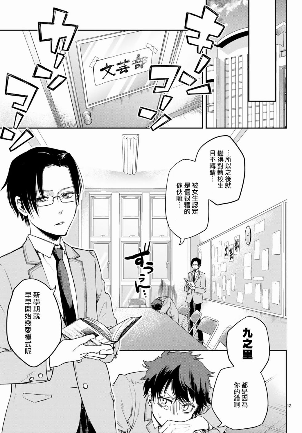小说之神韩漫全集-第01话无删减无遮挡章节图片 