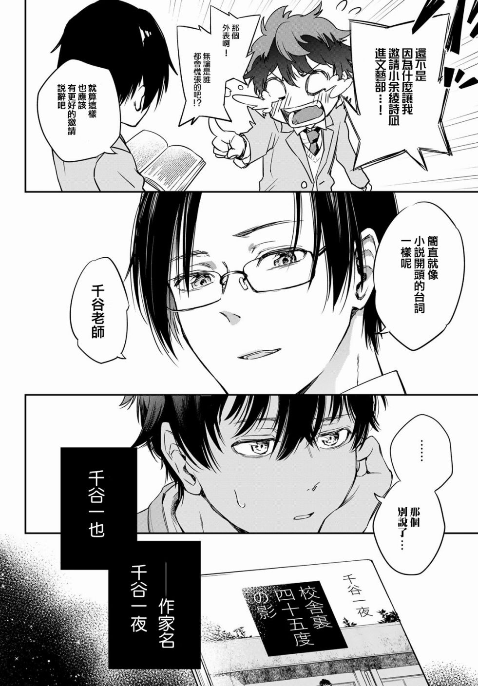 小说之神韩漫全集-第01话无删减无遮挡章节图片 