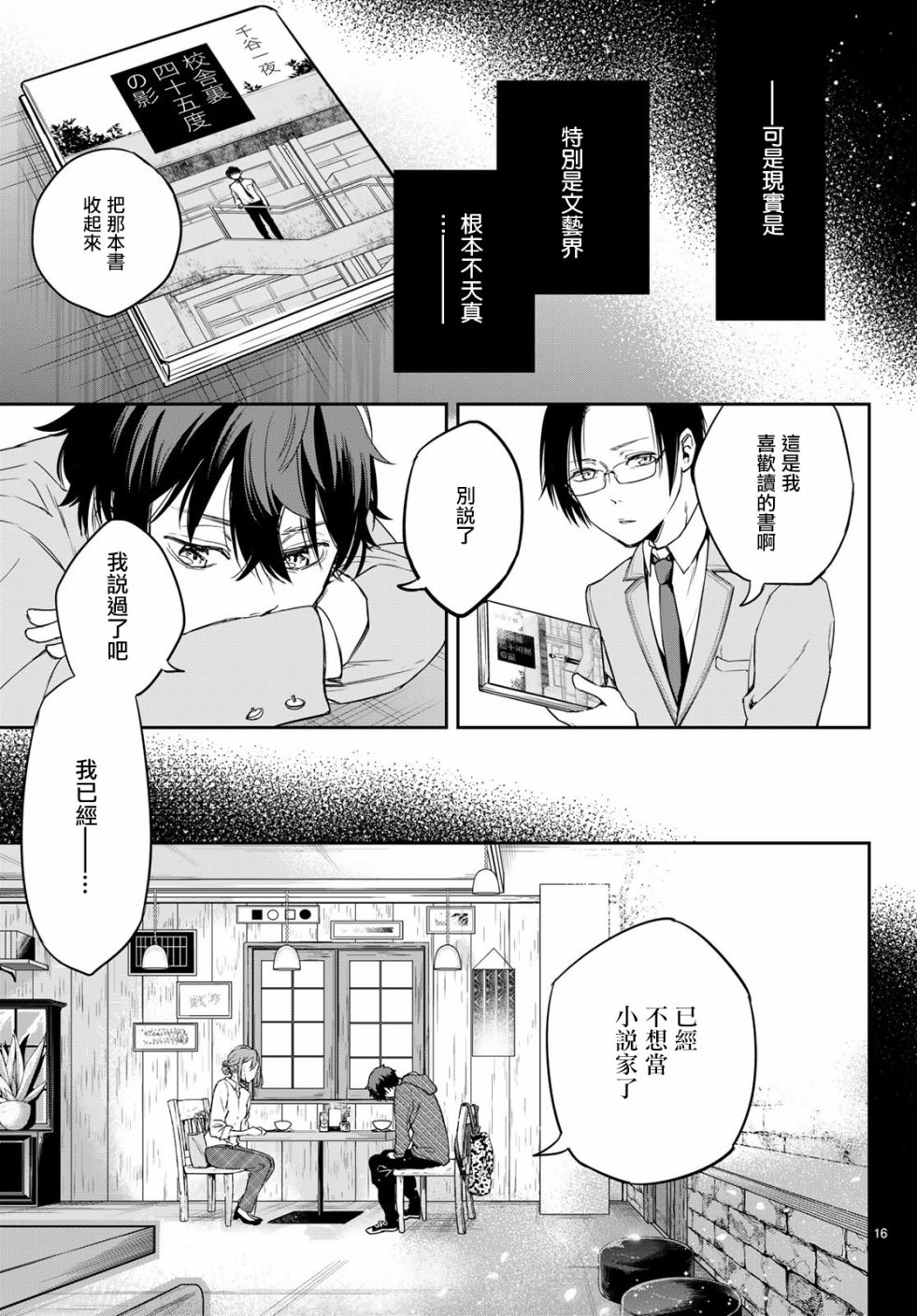 小说之神韩漫全集-第01话无删减无遮挡章节图片 
