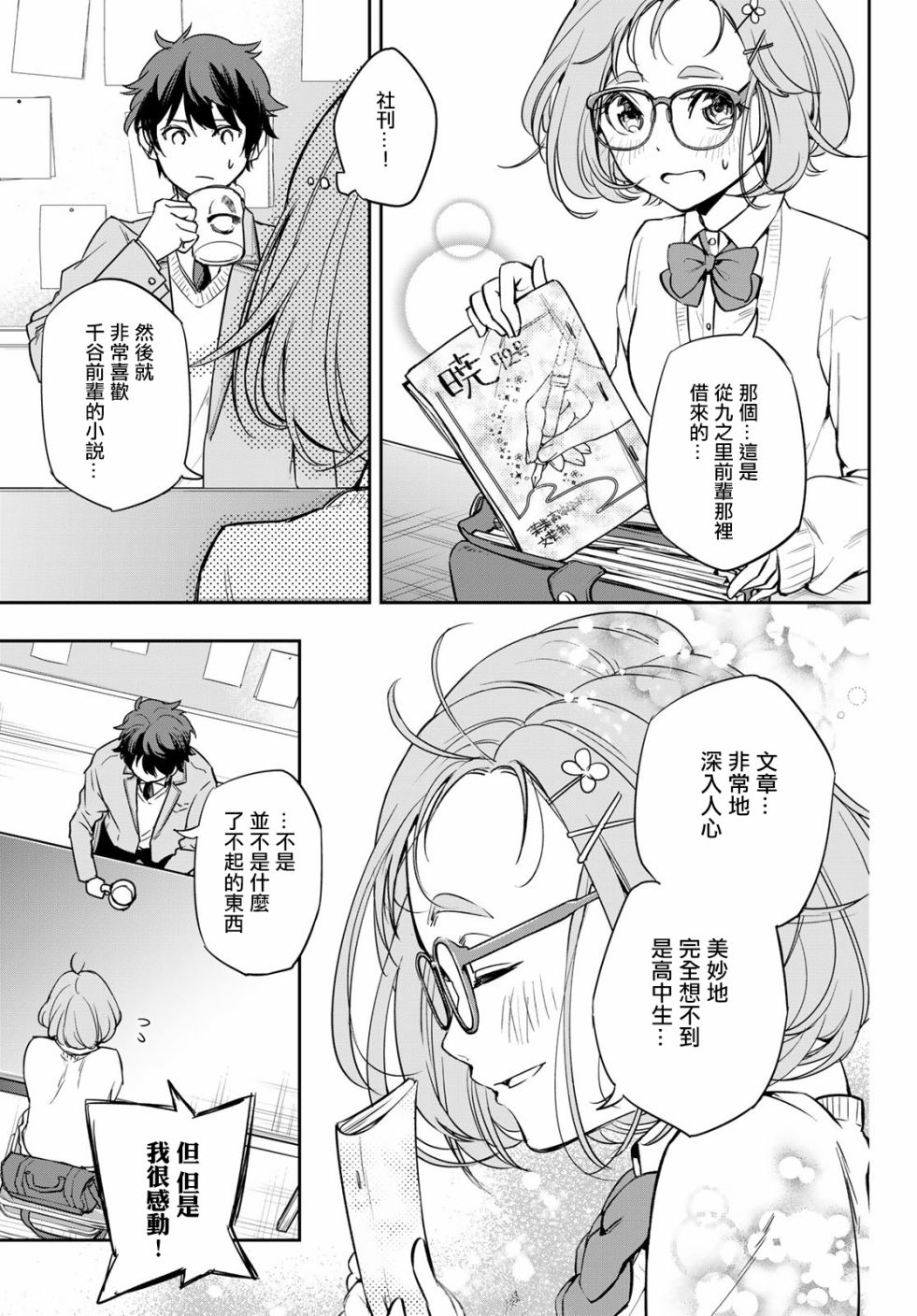 小说之神韩漫全集-第01话无删减无遮挡章节图片 