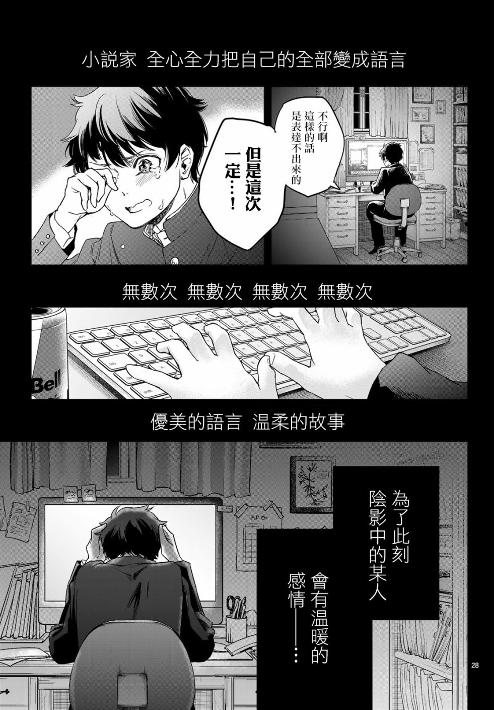 小说之神韩漫全集-第01话无删减无遮挡章节图片 