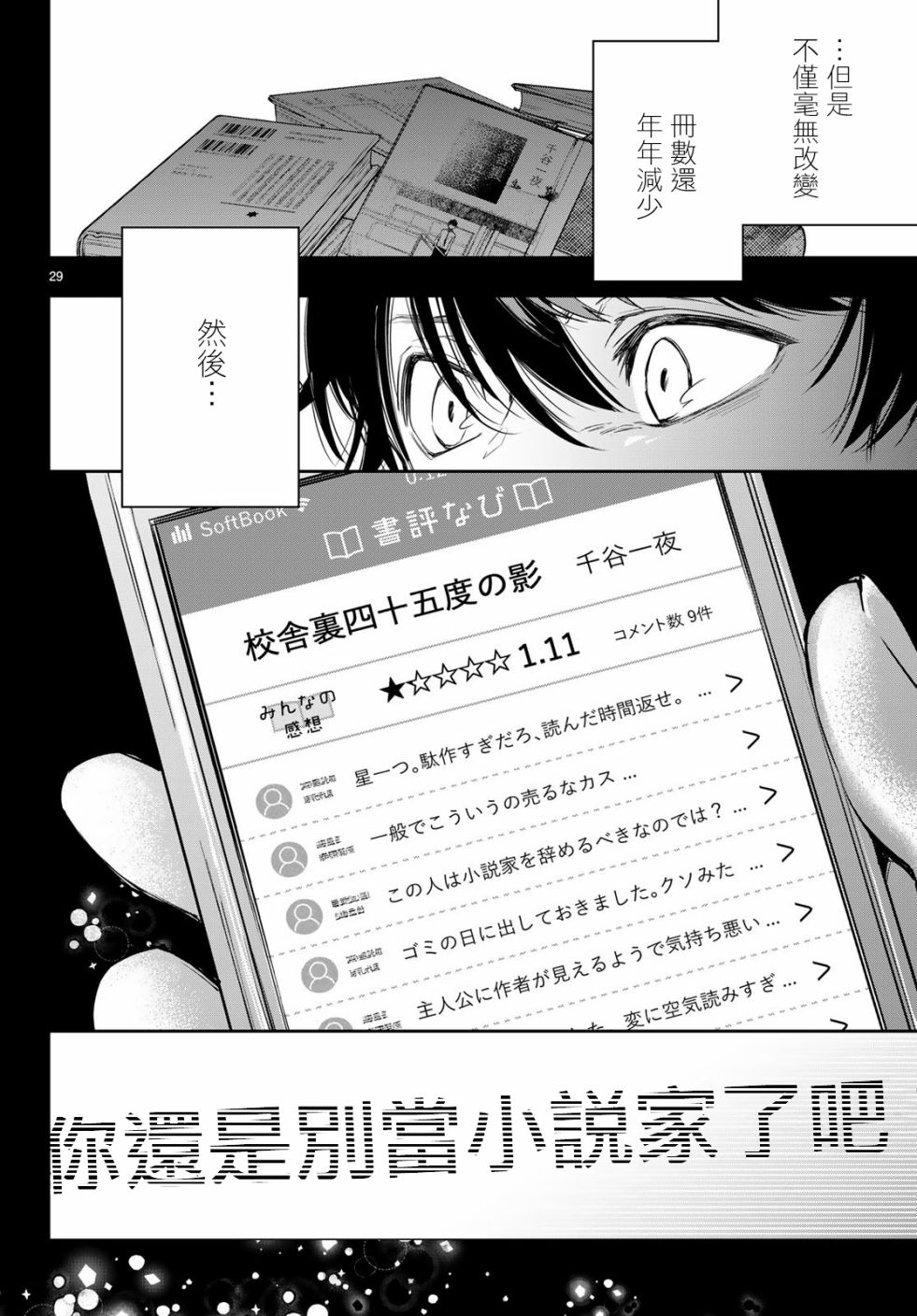 小说之神韩漫全集-第01话无删减无遮挡章节图片 