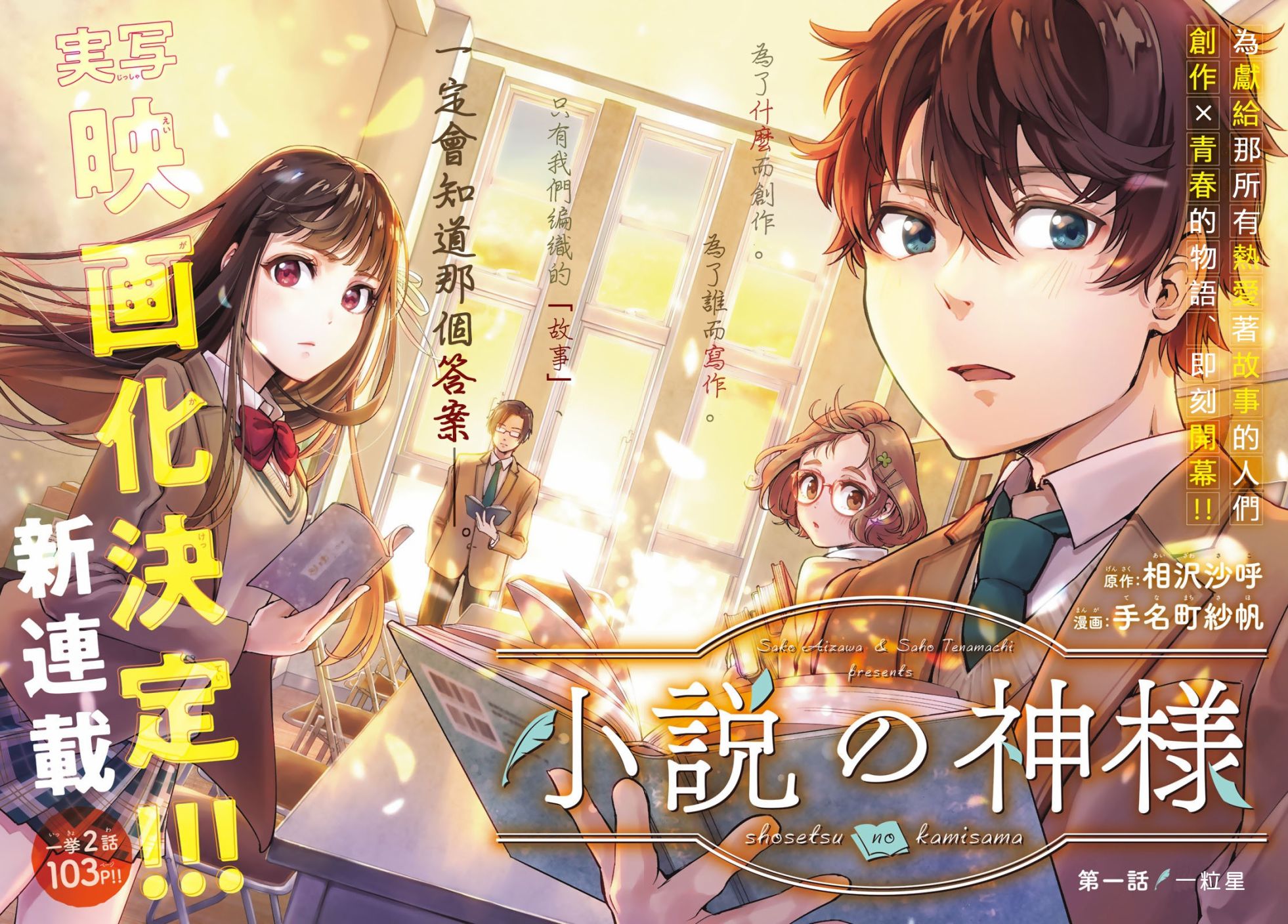 小说之神韩漫全集-第01话无删减无遮挡章节图片 