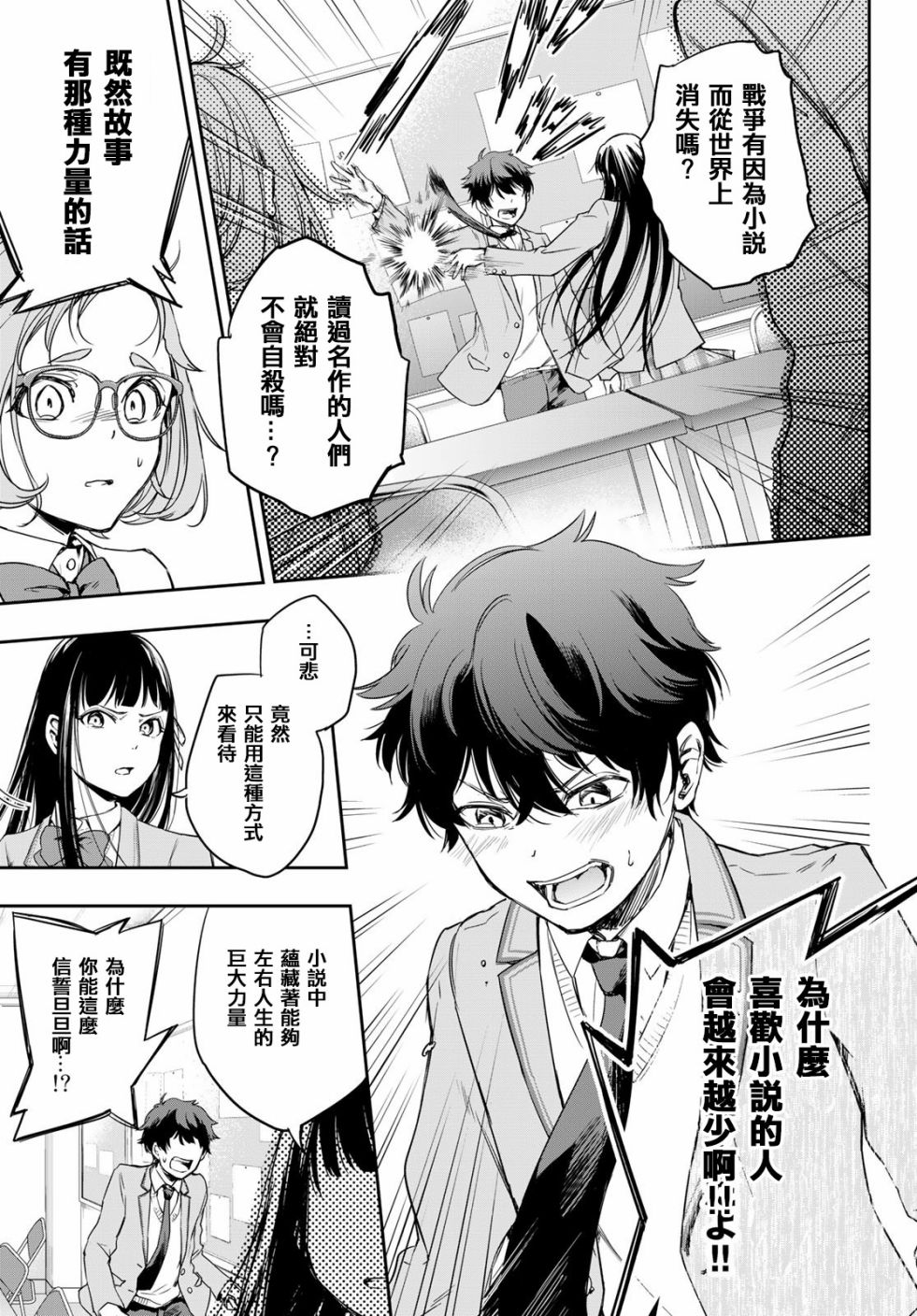 小说之神韩漫全集-第01话无删减无遮挡章节图片 