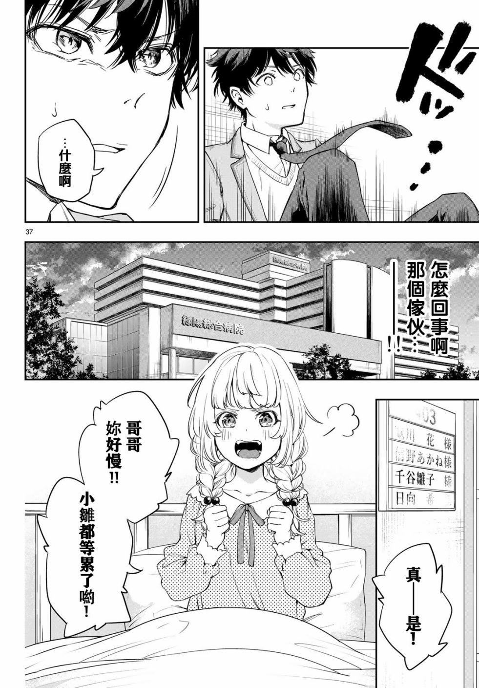 小说之神韩漫全集-第01话无删减无遮挡章节图片 