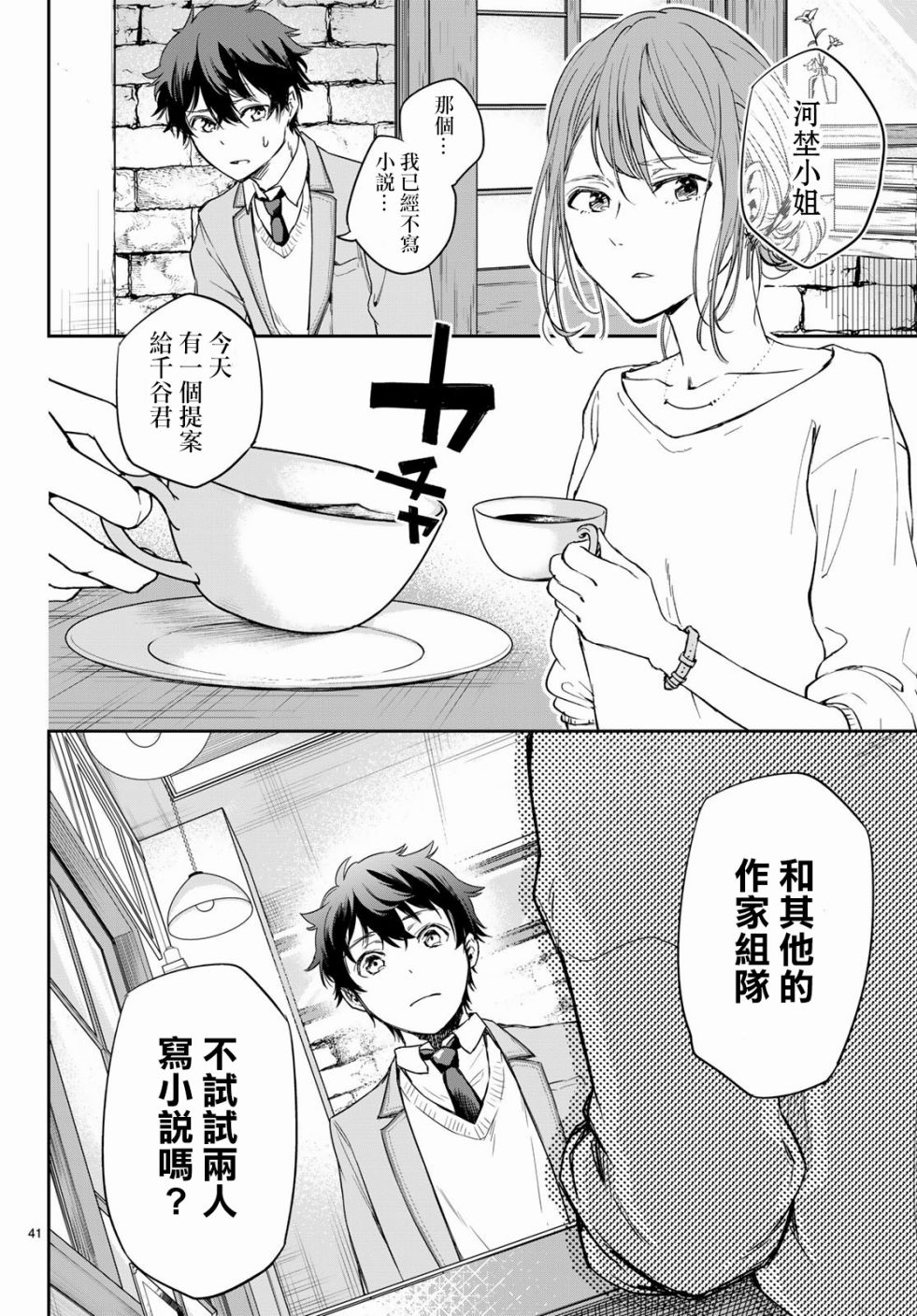 小说之神韩漫全集-第01话无删减无遮挡章节图片 
