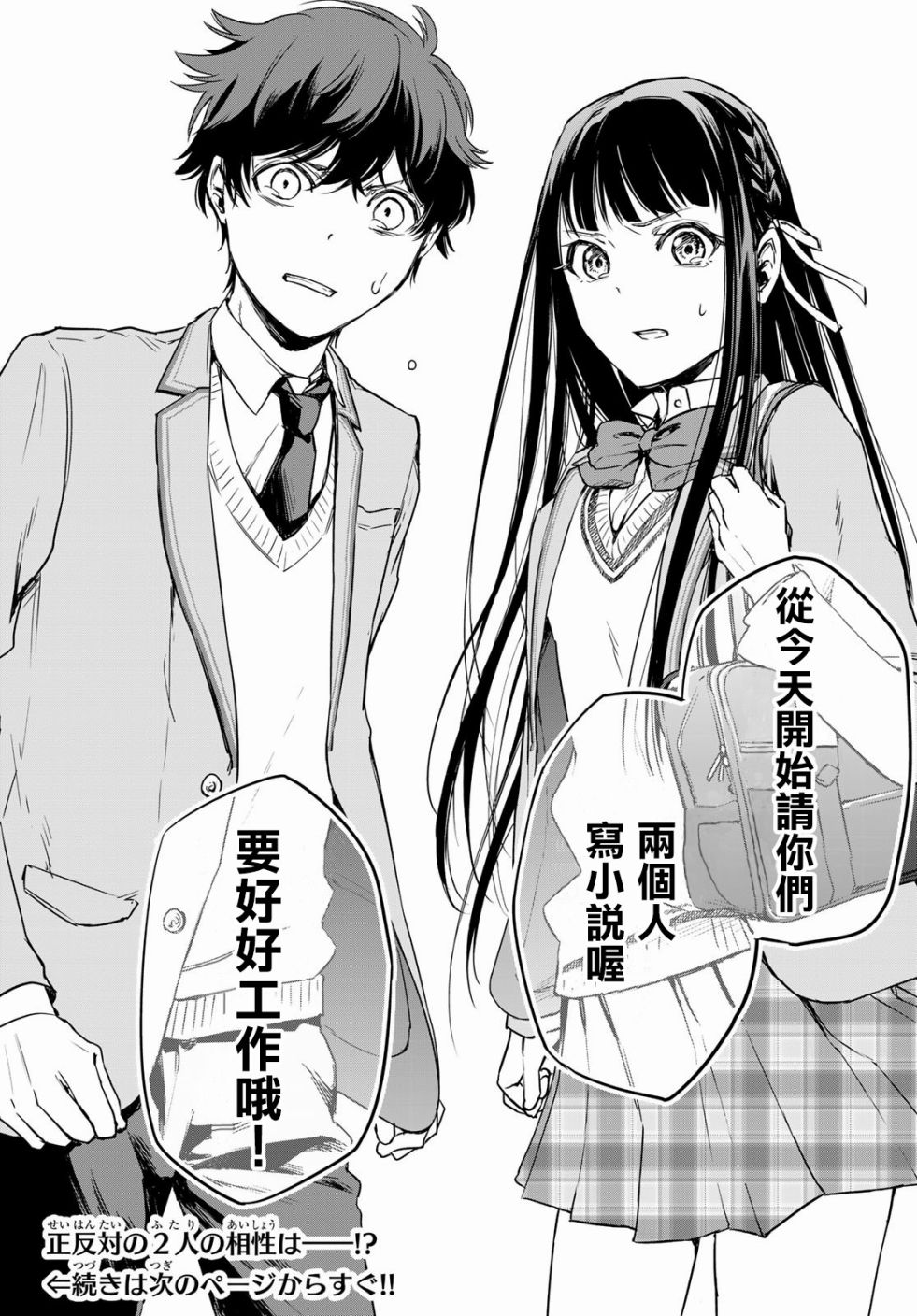 小说之神韩漫全集-第01话无删减无遮挡章节图片 