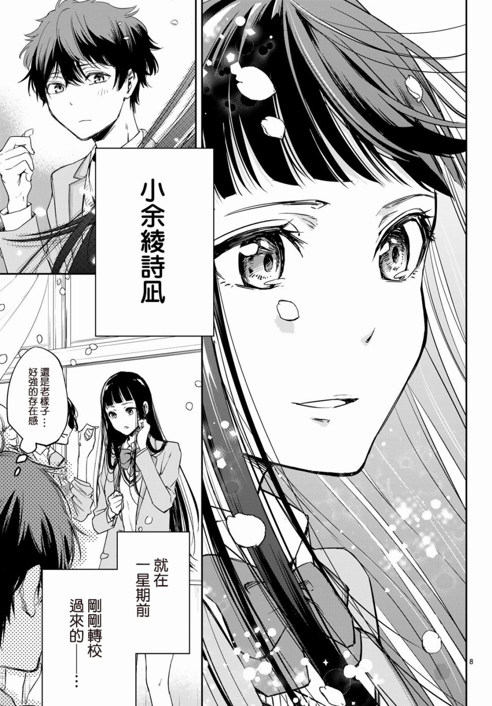 小说之神韩漫全集-第01话无删减无遮挡章节图片 