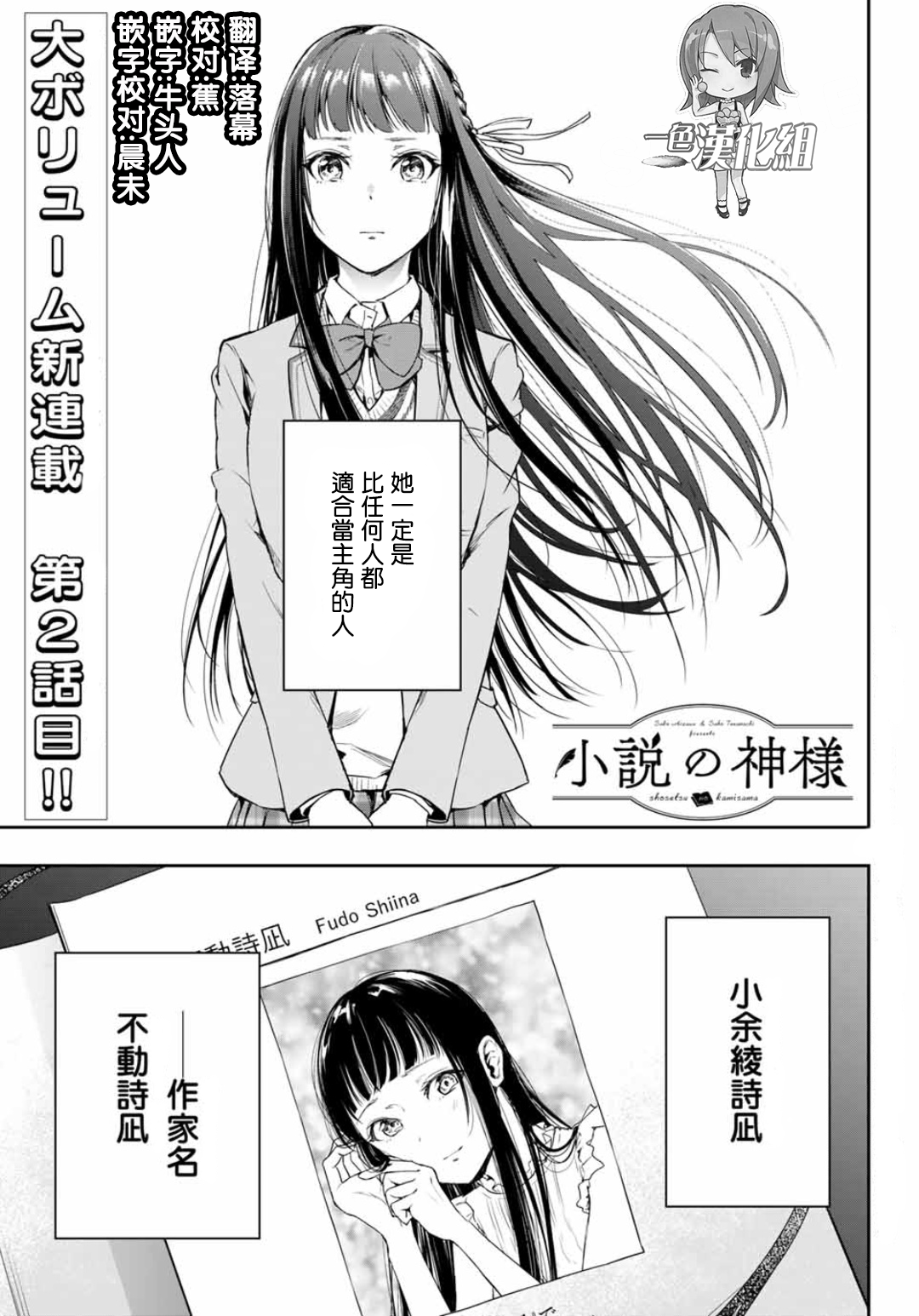 小说之神韩漫全集-第02话无删减无遮挡章节图片 