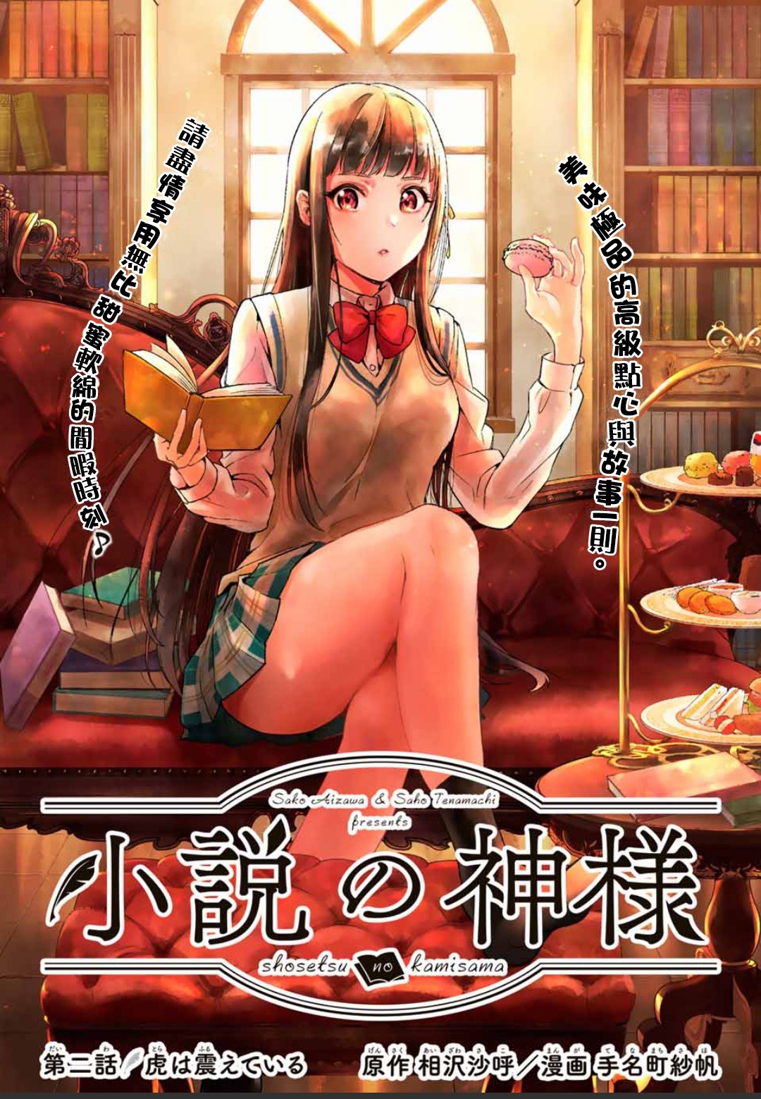 小说之神韩漫全集-第02话无删减无遮挡章节图片 