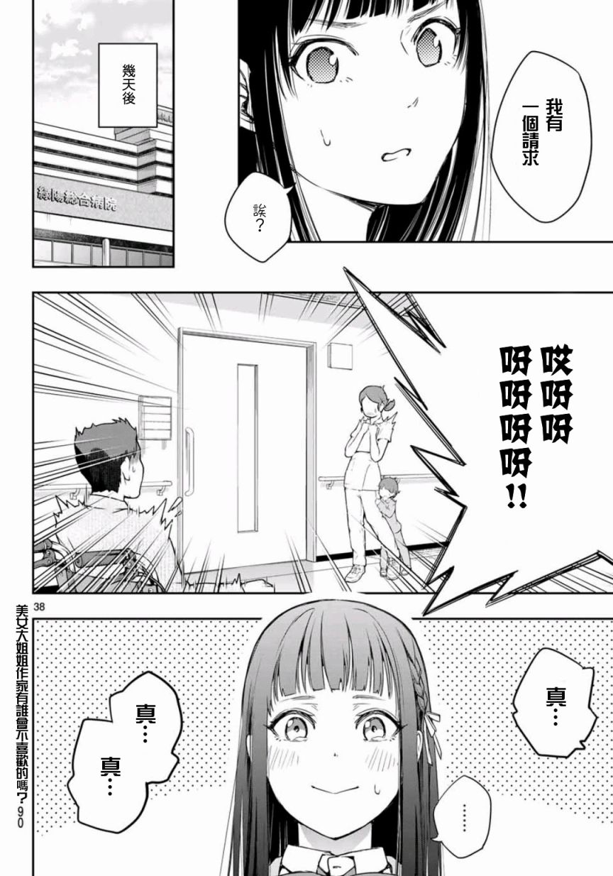 小说之神韩漫全集-第2.5话无删减无遮挡章节图片 