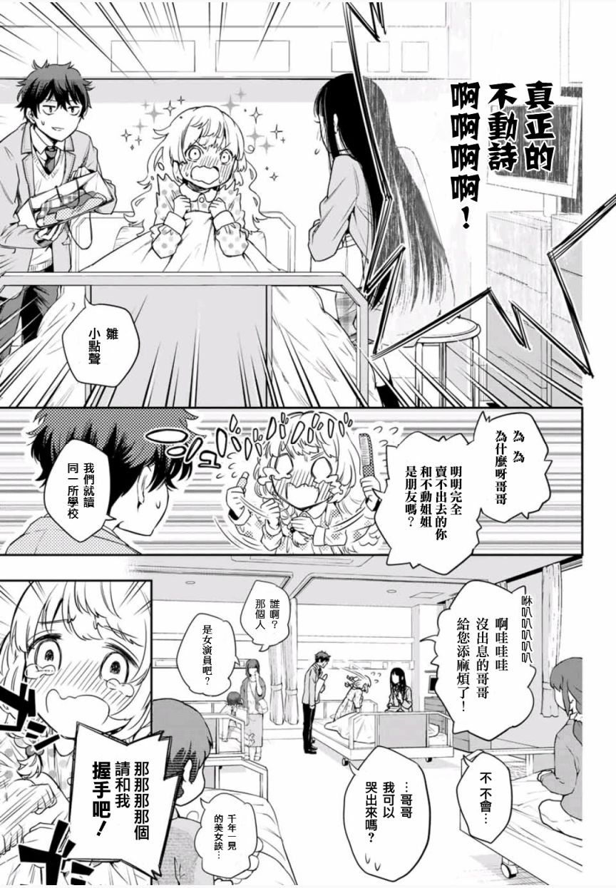 小说之神韩漫全集-第2.5话无删减无遮挡章节图片 