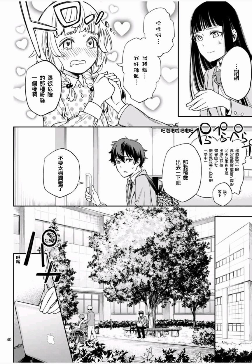 小说之神韩漫全集-第2.5话无删减无遮挡章节图片 