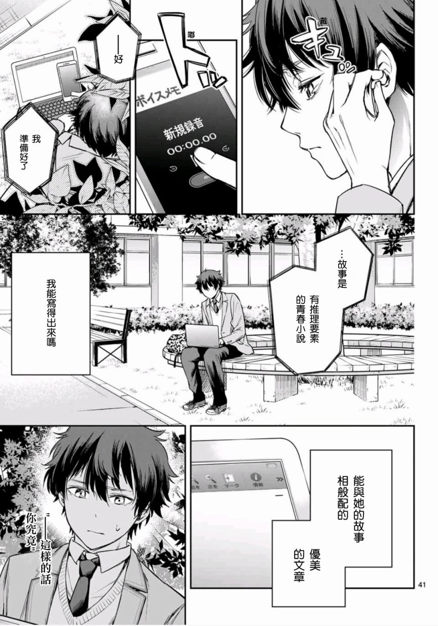 小说之神韩漫全集-第2.5话无删减无遮挡章节图片 
