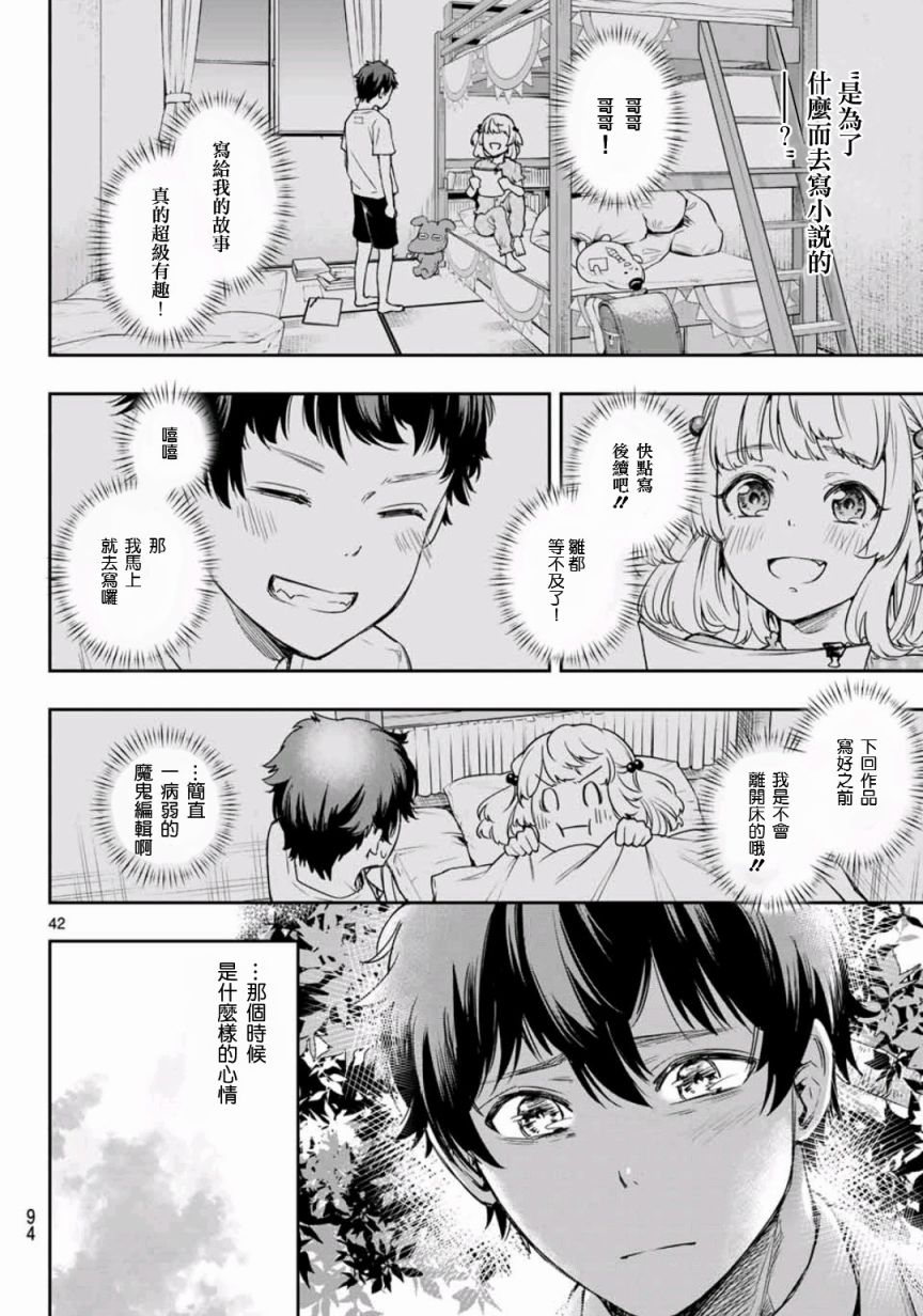 小说之神韩漫全集-第2.5话无删减无遮挡章节图片 