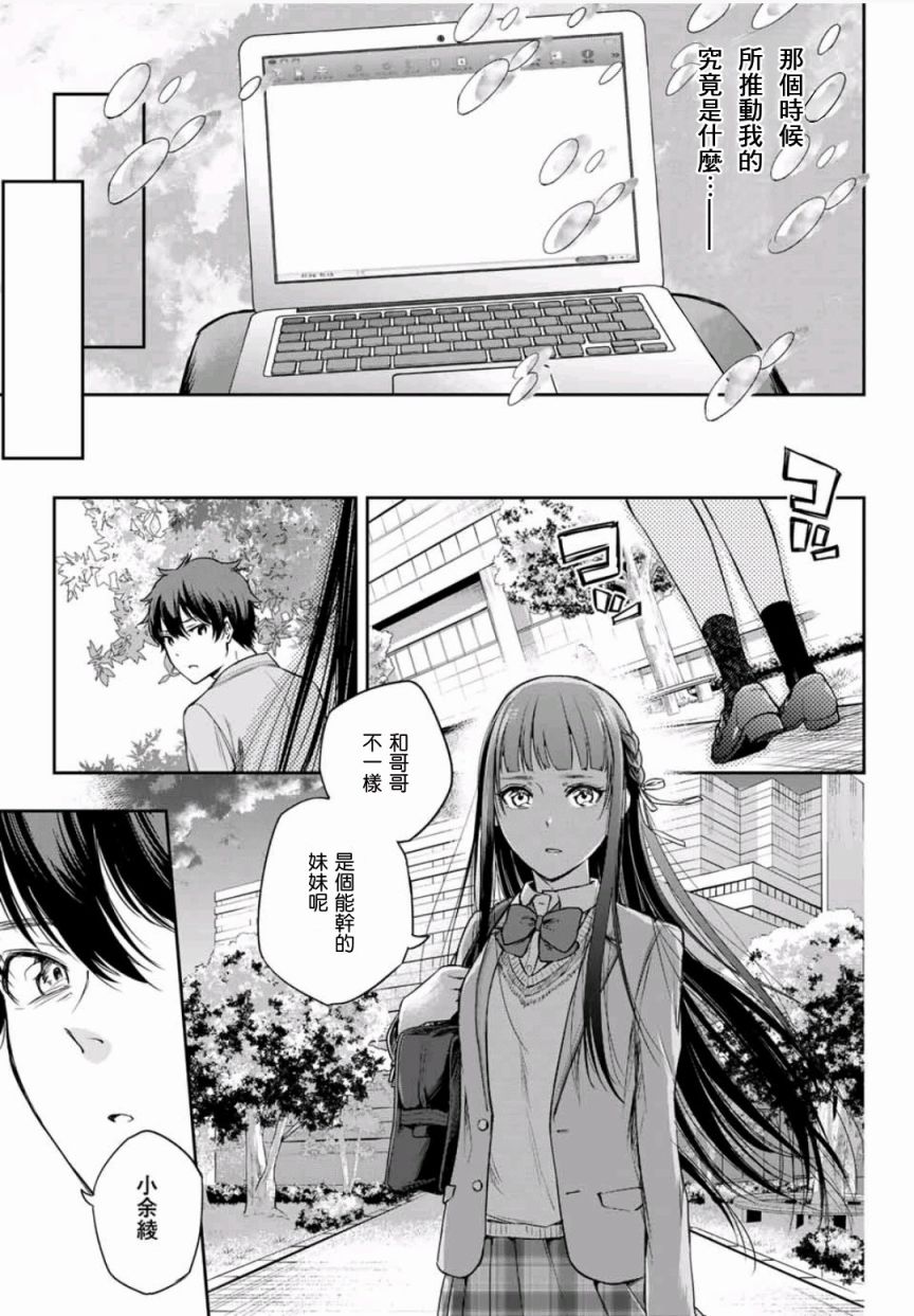 小说之神韩漫全集-第2.5话无删减无遮挡章节图片 