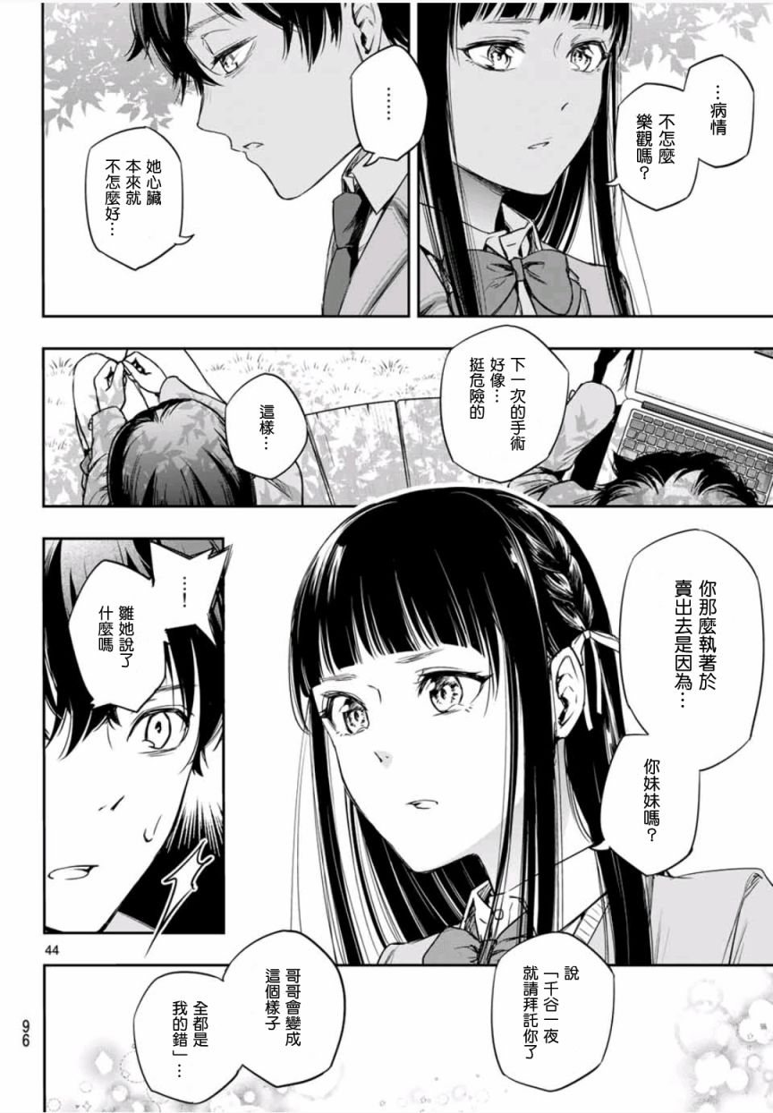 小说之神韩漫全集-第2.5话无删减无遮挡章节图片 