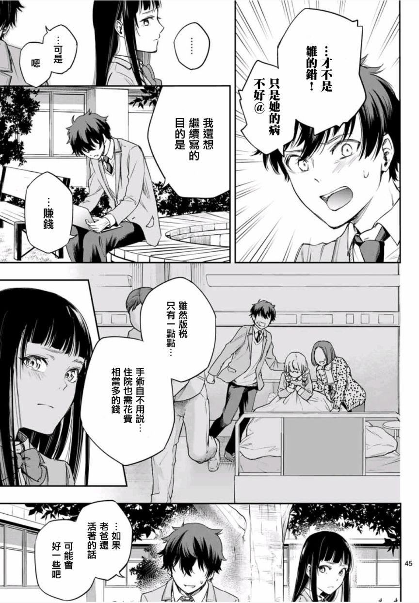 小说之神韩漫全集-第2.5话无删减无遮挡章节图片 